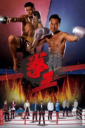 The Ringmaster (2021) นักรบจ้าวสังเวียน [พากย์ไทย]