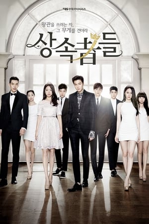 The Heirs หยุดหัวใจ นายไฮโซ (2013) พากย์ไทย