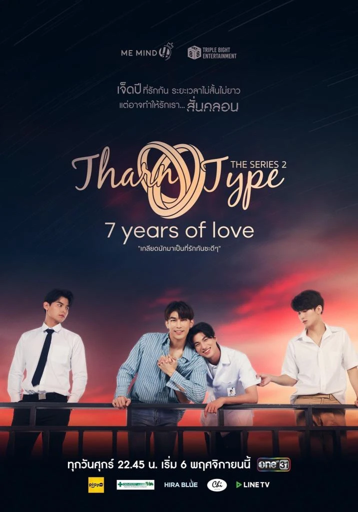 Tharn Type The Series Season 2
