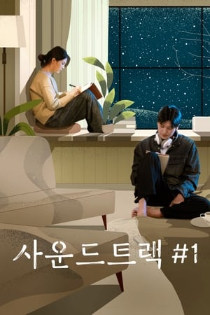 Soundtrack (2022) พากย์ไทย