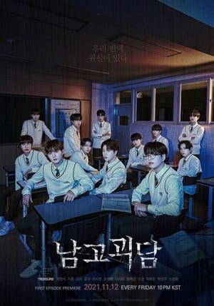 The Mysterious Class (2021) บรรยายไทย