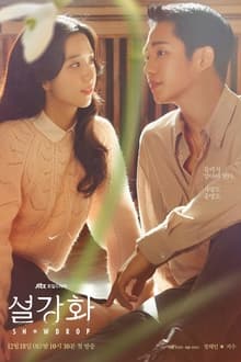 Snowdrop (2021) บรรยายไทย