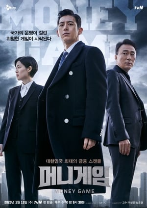 Money Game (2020) บรรยายไทย