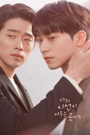 Where Your Eyes Linger (2020) บรรยายไทย