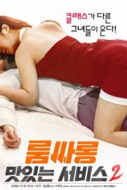 Delicious Room Salon Service 2 (2020)