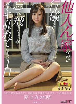 MOGI-020 [ Censored ]