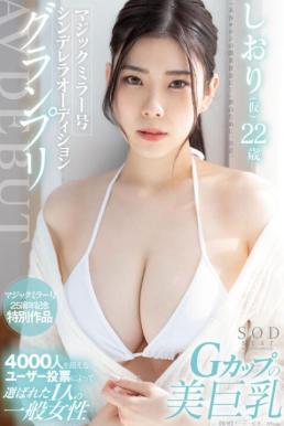 STARS-573 [ Censored ]