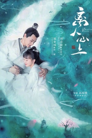 The Sleepless Princess (2020) คำสาปนิทราอลวน [พากย์ไทย]