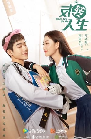 When You Be Me (2022) สลับรักพลิกชะตา [บรรยายไทย]