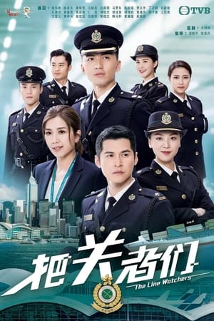 The Line Watchers (2021) ทีมล่าธุรกิจมืด [พากย์ไทย]