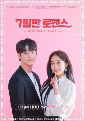 Wish Woosh ห้วงเวลาแห่งรัก Season 2 (2019) บรรยายไทย