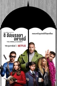 The Umbrella Academy Season 1 (2019) Netflix พากย์ไทย