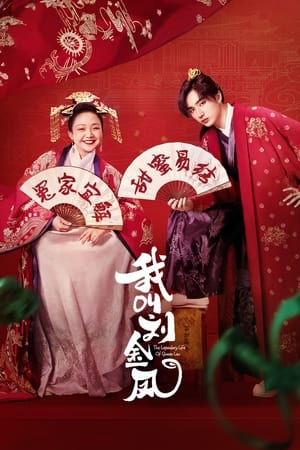 The Legendary Life of Queen Lau (2022) มเหสีป่วนรัก [พากย์ไทย]