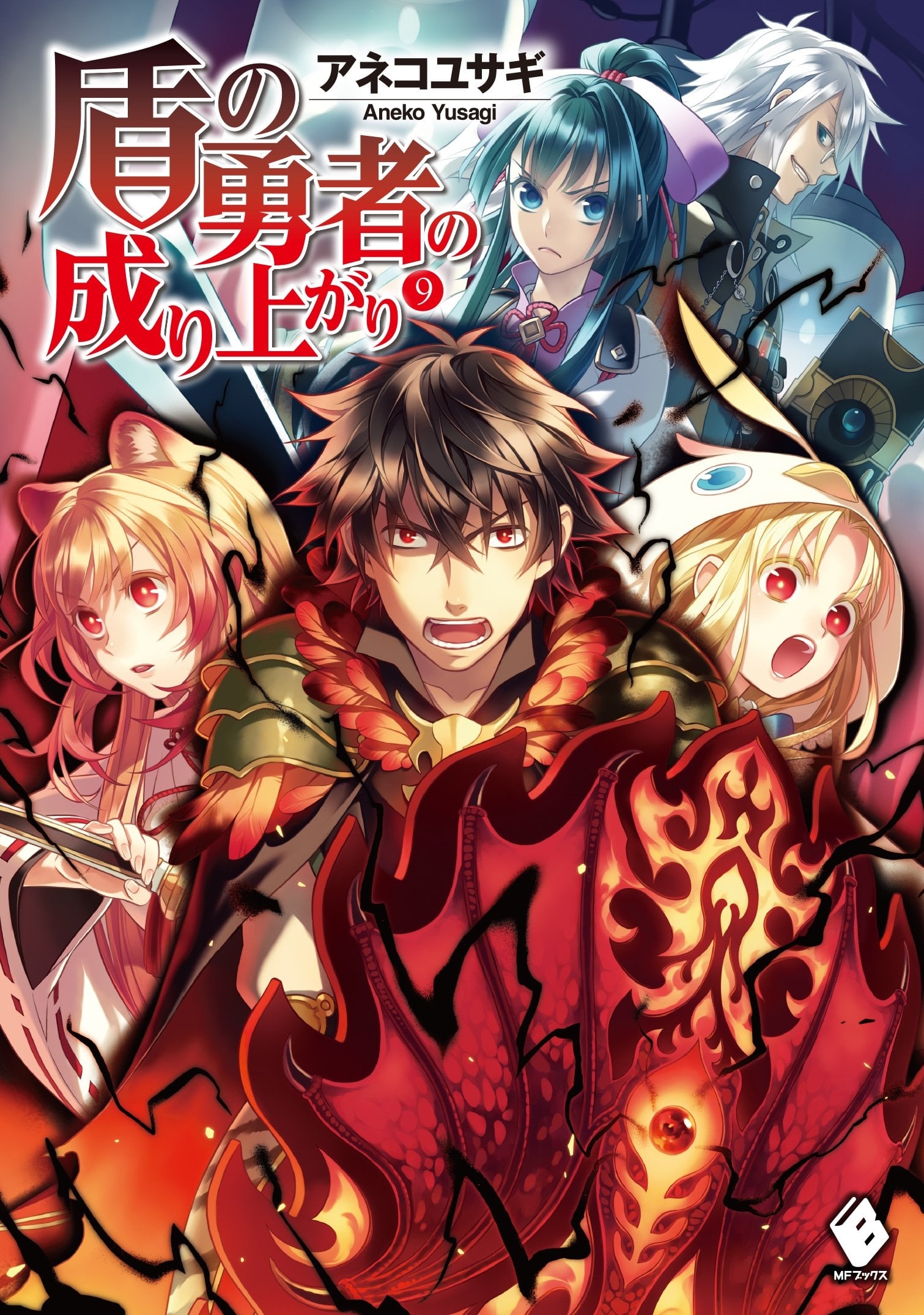 The Rising of the Shield Hero Season2 ผู้กล้าโล่ผงาด ภาค2 [พากย์ไทย]
