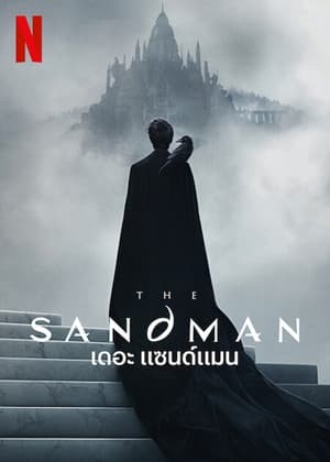 The Sandman (2022) เดอะ แซนด์แมน