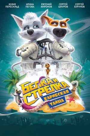 Space Dogs Tropical Adventure (2020) สเปซด็อก มะหมาผจญภัยกลางทะเล