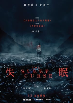 The Sleep Curse คำสาปการนอน (2017)