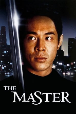 The Master ฟัดทะลุโลก (1992)