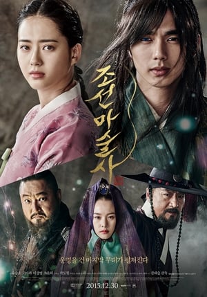The Magician นักมายากลแห่งโชซอล (2015)