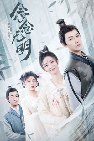 The Killer Is Also Romantic (2022) ว่าด้วยชีวิตรักของนักฆ่า
