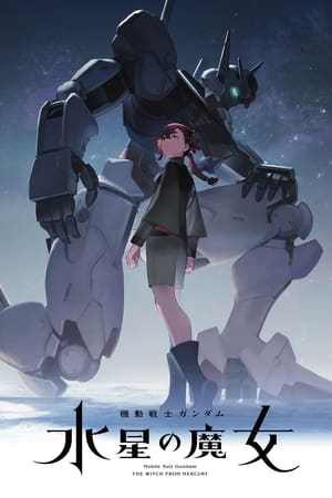 Mobile Suit Gundam The Witch from Mercury โมบิลสูท กันดั้ม แม่มดจากดาวพุธ (2022)