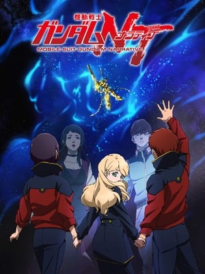 Mobile Suit Gundam Narrative โมบิลสูท กันดั้ม นาราทีฟ (2018)
