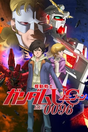 Mobile Suit Gundam Unicorn RE:0096 [บรรยายไทย]