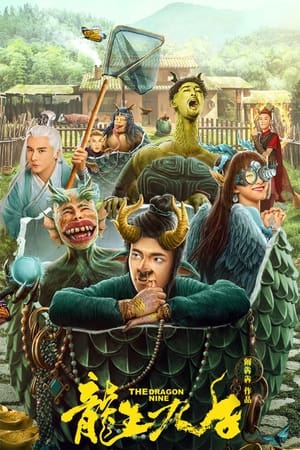 The Dragon Nine (2022) เก้าบุตรแห่งมังกร [บรรยายไทย]