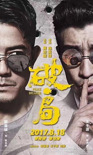 Peace Breaker หักเหลี่ยมโหดตำรวจโคตรระห่ำ (2017)