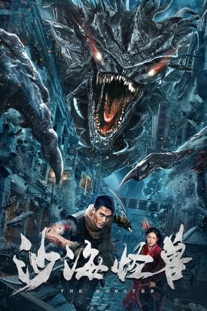 Desert Monster (2022) อสูรทะเลทราย