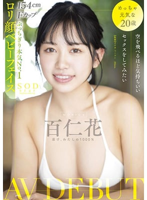 STARS-594 Hyaku Kimika เดบิวต์สาวหุ่นดีชอบความเสียว