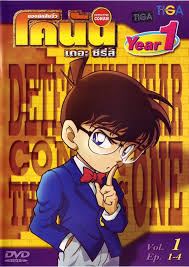 Detective Conan ยอดนักสืบจิ๋วโคนัน ปี1