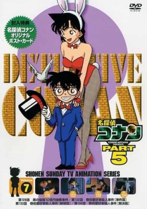 Detective Conan ยอดนักสืบจิ๋วโคนัน ปี5