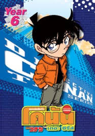 Detective Conan ยอดนักสืบจิ๋วโคนัน ปี6
