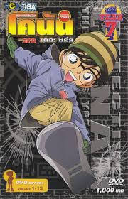Detective Conan ยอดนักสืบจิ๋วโคนัน ปี7