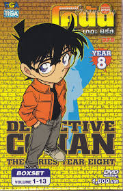 Detective Conan ยอดนักสืบจิ๋วโคนัน ปี8