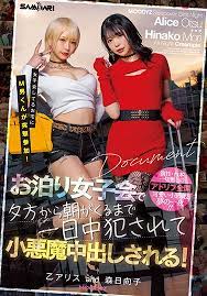 MIAA-626 Seina Arisa เย็ดสวิงกิ้งควบ2สาวสุดหื่น