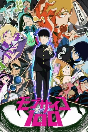 Mob Psycho 100 ม็อบไซโค 100 คนพลังจิต พากย์ไทย